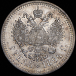 Рубль 1894 (АГ)