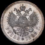 Рубль 1898 (*)