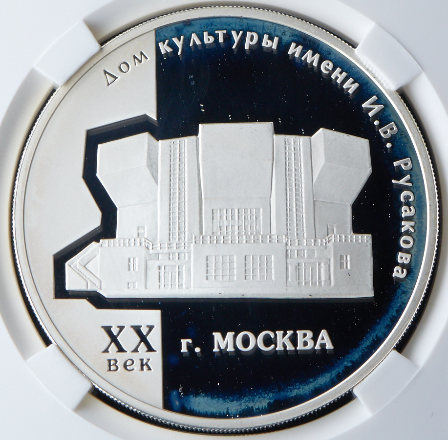 3 рубля 2005 