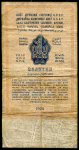 1 рубль 1924