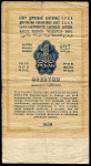 1 рубль 1928