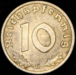 10 пфенингов 1939 (Германия) D