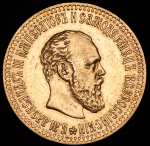 10 рублей 1894 (АГ)