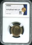 10 рублей 1903 (в слабе)