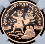 100 рублей 2004 "2-я Камчатская экспедиция" (в слабе) СПМД