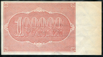 100000 рублей 1921