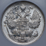 15 копеек 1917 (в слабе) ВС