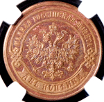 2 копейки 1887 (в слабе) СПБ