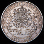 2 кроны 1897 "25 лет вступлению на престол Короля Оскара II" (Швеция)