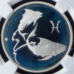 2 рубля 2003 "Рыбы" (в слабе) ММД