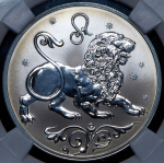 2 рубля 2005 "Лев" (в слабе) СПМД