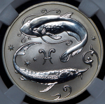 2 рубля 2005 "Рыбы" (в слабе) ММД