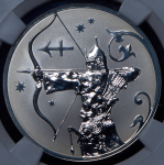 2 рубля 2005 "Стрелец" (в слабе) СПМД