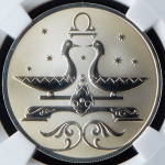 2 рубля 2005 "Весы" (в слабе) СПМД