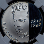 2 рубля 2011 "Райкин А.И. - 100-летие со дня рождения" (в слабе) СПМД