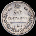 20 копеек 1810