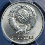 20 копеек 1961 (в слабе)