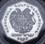 2000 драмм 2000 "Святой Георгий и Дракон" (Армения)