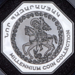 2000 драмм 2000 "Святой Георгий и Дракон" (Армения)