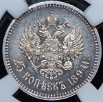 25 копеек 1894 (в слабе) (АГ)