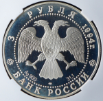 3 рубля 1994 "Рязань" (в слабе) ЛМД