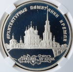 3 рубля 1994 "Рязань" (в слабе) ЛМД