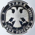 3 рубля 1994 "Суздаль: Рождественский собор" (в слабе) ЛМД