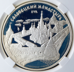 3 рубля 1997 "Соловецкий монастырь" (в слабе) ММД