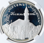 3 рубля 1999 "Мечеть "Марджани" (в слабе) ММД