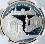 3 рубля 1999 "Усадьба Кусково" (в слабе) ММД