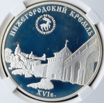 3 рубля 2000 "Нижегородский кремль" (в слабе) ММД