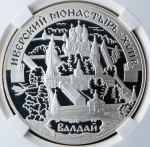 3 рубля 2002 "Иверский монастырь" (в слабе) ММД