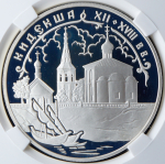 3 рубля 2002 "Кидекша" (в слабе) СПМД