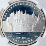 3 рубля 2003 "Кострома: Ипатьевский монастырь" (в слабе) ММД