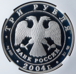 3 рубля 2004 "Церковь Рождества Богородицы" (в слабе) СПМД
