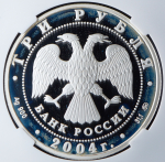 3 рубля 2004 "Деревянное зодчество" (в слабе) ММД