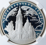 3 рубля 2004 "Москва: Богоявленский собор" (в слабе) ММД