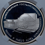 3 рубля 2005 "Театр оперы и балета" (в слабе) СПМД