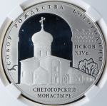 3 рубля 2008 "Собор Рождества Богородицы Снетогорского монастыря (XIV в.), г. Псков" (в слабе) СПМД