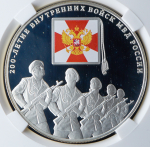3 рубля 2011 "200-летие Внутренних войск МВД" (в слабе) СПМД