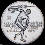 5 бальбоа 1970 "XI игры Центральной Америки и Карибского бассейна" (Панама)