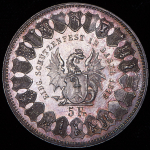 5 франков 1879 (Швейцария)