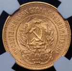 Червонец 1923 "Сеятель" (в слабе) (ПЛ)