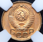 Копейка 1957 (в слабе)