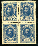 Квартблок 10 копеек 1915