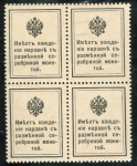 Квартблок 20  копеек 1915