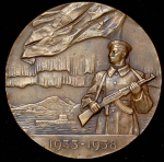 Медаль "25 лет Северному флоту" 1958