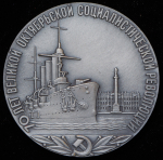 Медаль "70 лет Великой Октябрьской социалистической революции" 1987 (в п/у)