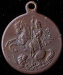 Медаль "Борцам за родину и свободу" 1917