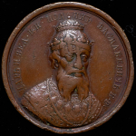 Медаль "Царь Иоанн Васильевич  Грозный  1533-1583"